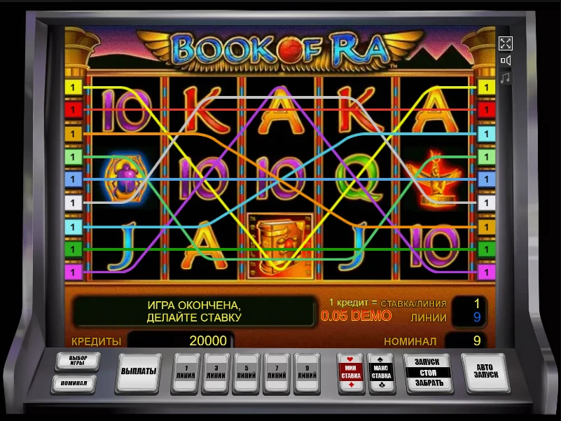 Book of Ra